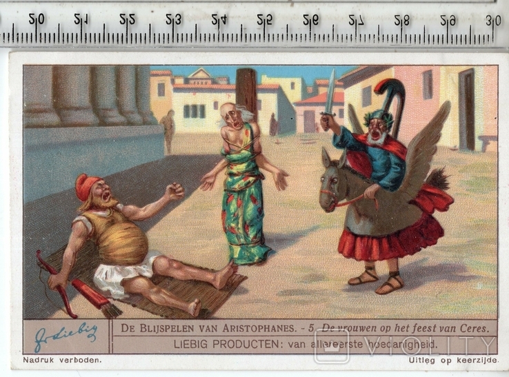 Liebig, карточка №5 серия "Комедии Аристофана". 1937 год.(3), фото №2