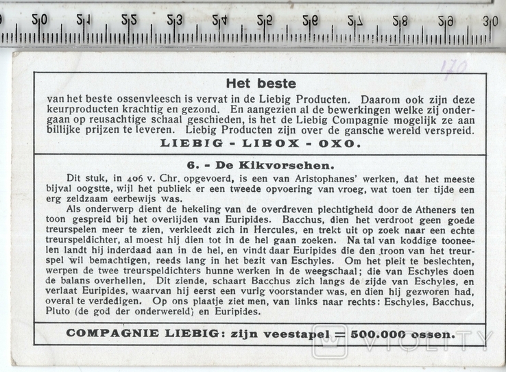 Liebig, карточка №6 серия "Комедии Аристофана". 1937 год.(3), photo number 3