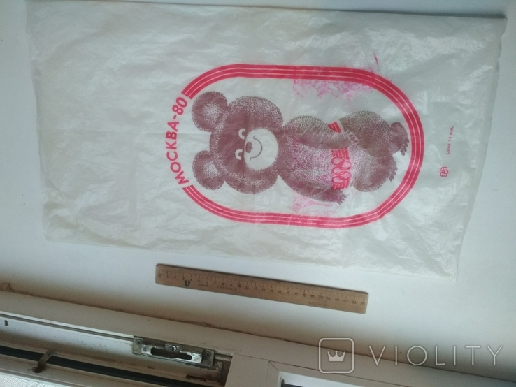 Сувенирный пакет СССР новый олимпийский мишка Москва-80