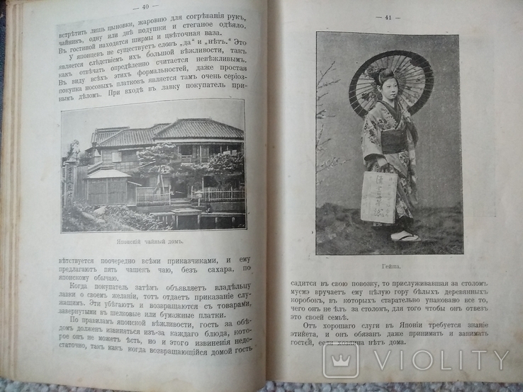 Книга Русско- японская война. 1904 г., фото №5