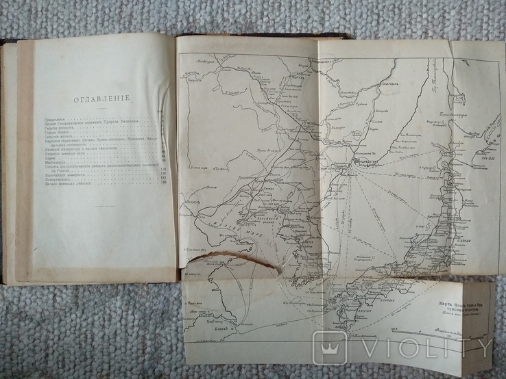 Книга Русско- японская война. 1904 г., фото №13