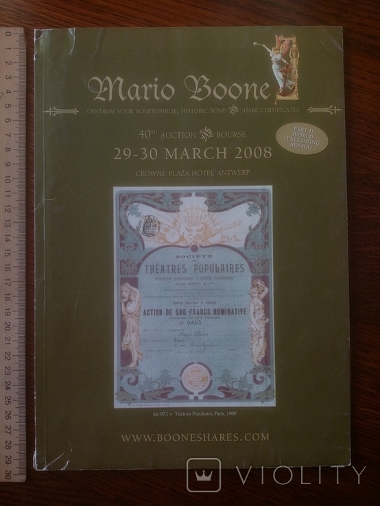 Mario Boone 40 аукцион акции облигации паи, фото №2