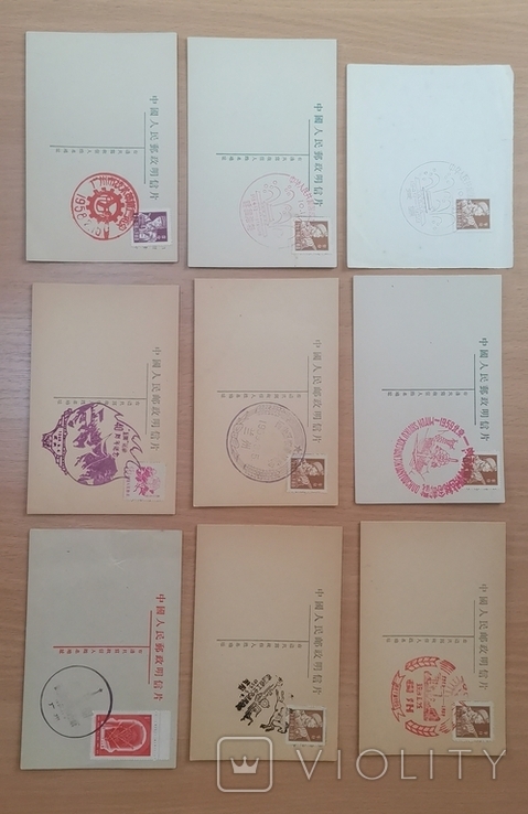 Почтовые открытки с марками, Китай.