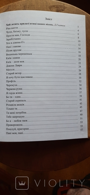 Песни ивестных Украинских авторов., фото №7