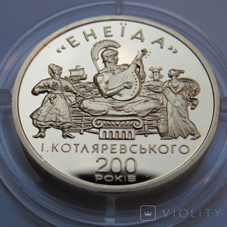 100 гривень 1998 р. Енеїда, numer zdjęcia 8