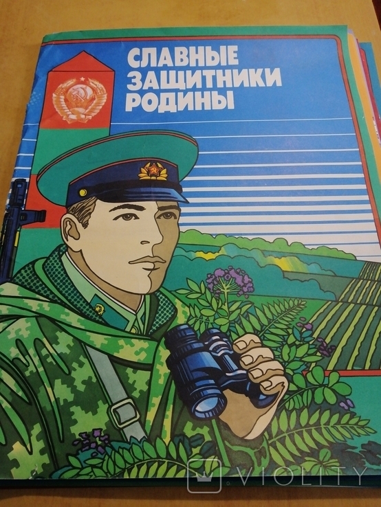 Набор плакатов пограничных войск СССР