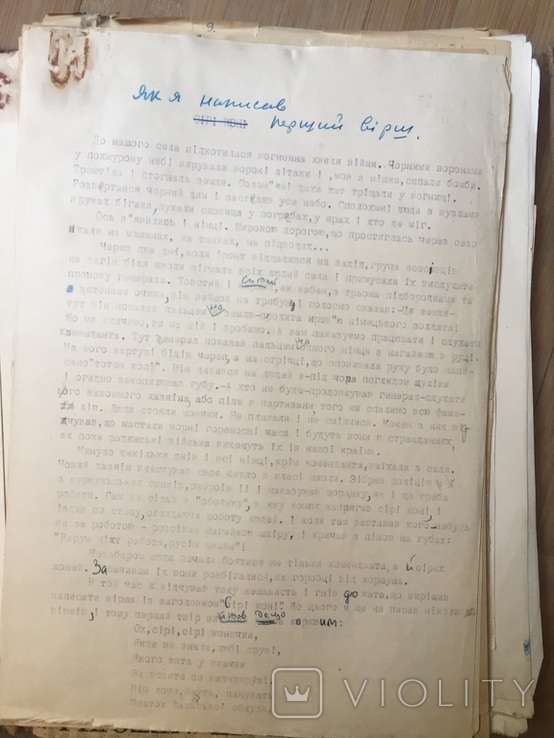 Іван Хоменко Рукописи,Листи,побліковані і непобліковані, Заповіт Івана хоменка 2 папки, фото №4