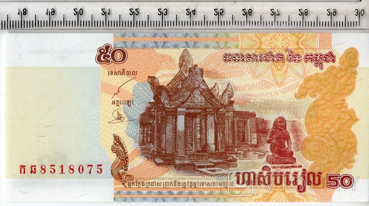 Камбоджи. 100 риелей 2002 года. (3), фото №2