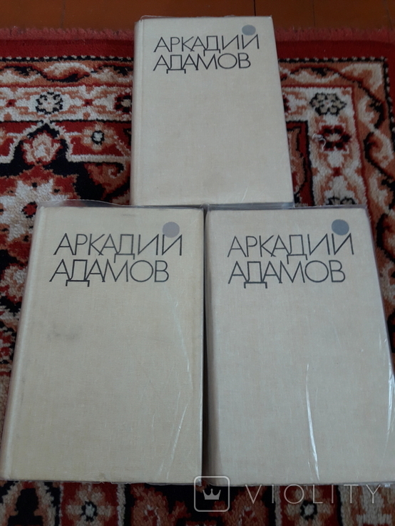 А.Адамов три книги., фото №4