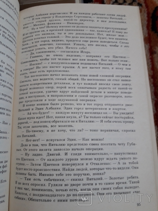А.Адамов три книги., фото №5
