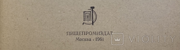 Уход за молодым вином, Зарубин, Виноделие Технология, Мадера, Портвейн, Херес, Вермут, фото №3