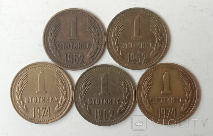 1 стотинка Болгарія 1962, 1974 - 5 шт., фото №2