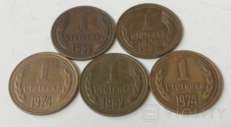 1 стотинка Болгарія 1962, 1974 - 5 шт., фото №3