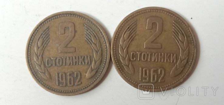 2 стотинки Болгария 1962, фото №2