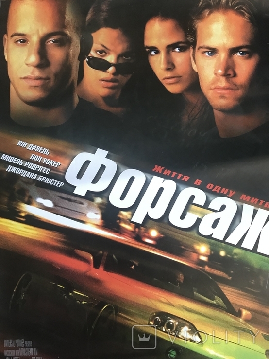 Афиша оригинальная "Форсаж" 2001 Вин Дизель Пол Уокер, фото №2