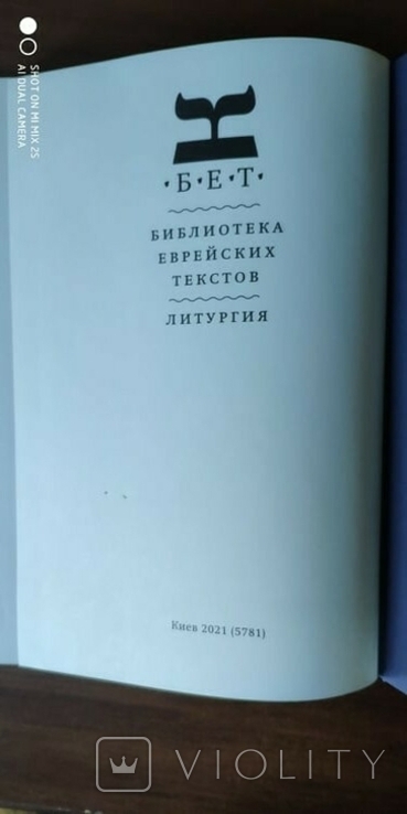 КНИГА ПСАЛМІВ ТЕГІЛІМ, фото №6