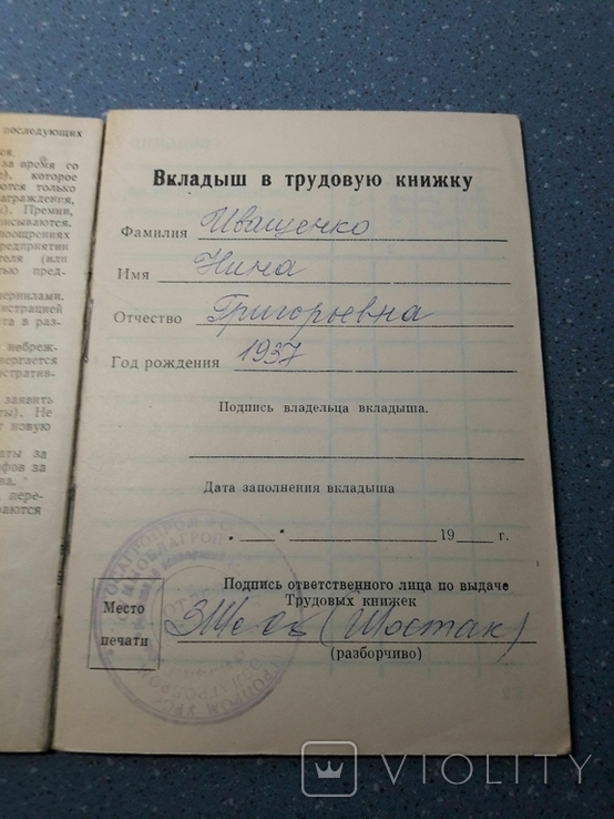 2 трудовые книжки 50-х- 60-х гг. СССР, фото №10