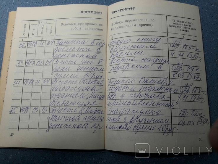 2 трудовые книжки 50-х- 60-х гг. СССР, фото №11