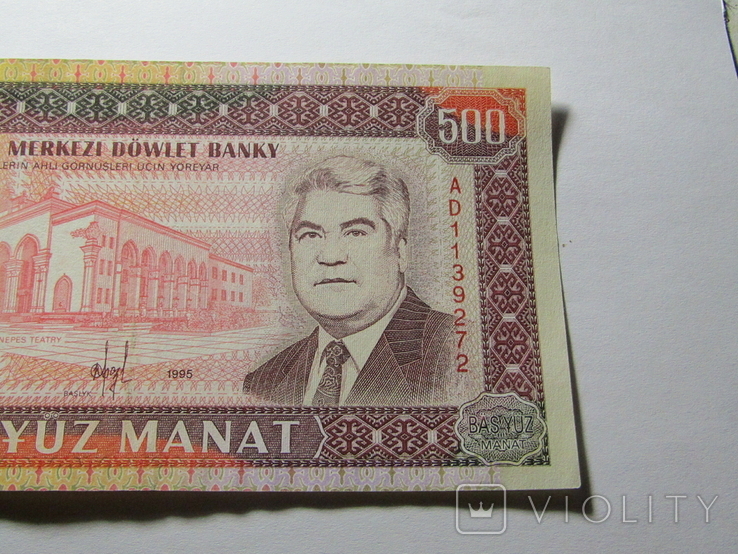 500 манат 1995 Туркменистан, фото №4