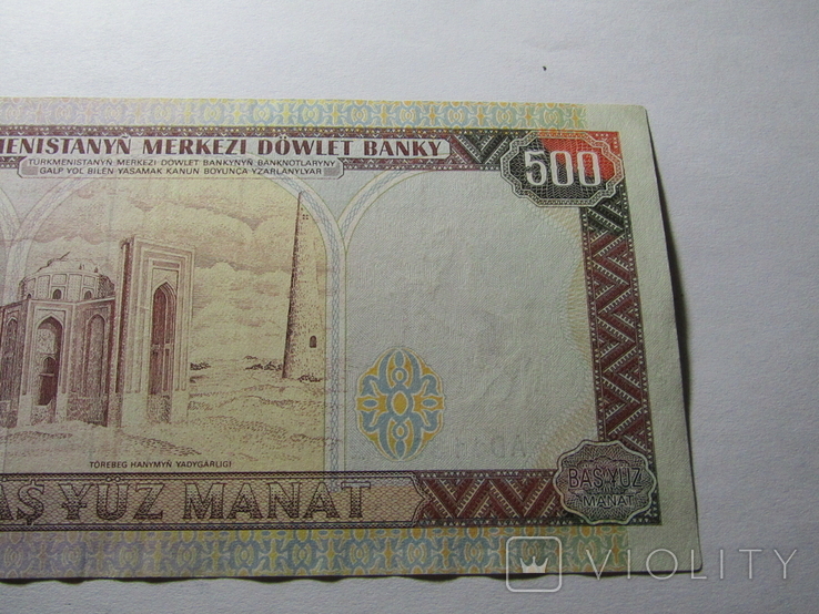 500 манат 1995 Туркменистан, фото №7