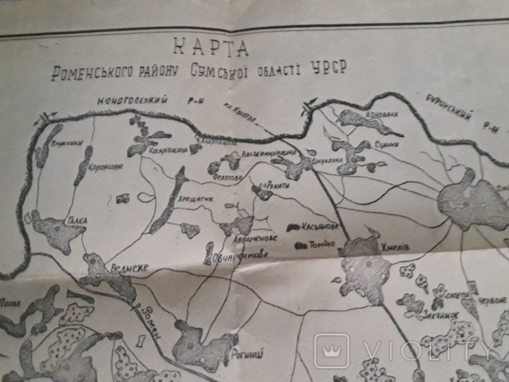 Карта Роменського району Сумської області.УРСР., фото №5