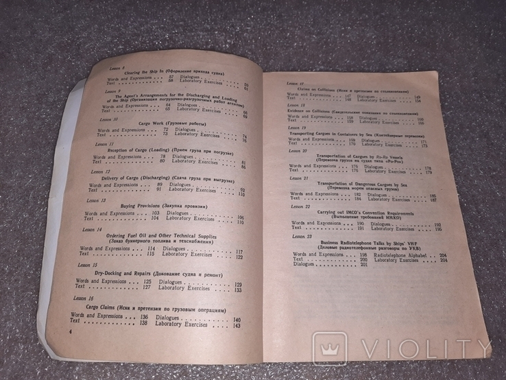 Деловой английский для моряков Бобровский, фото №7