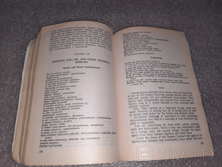 Деловой английский для моряков Бобровский, фото №8