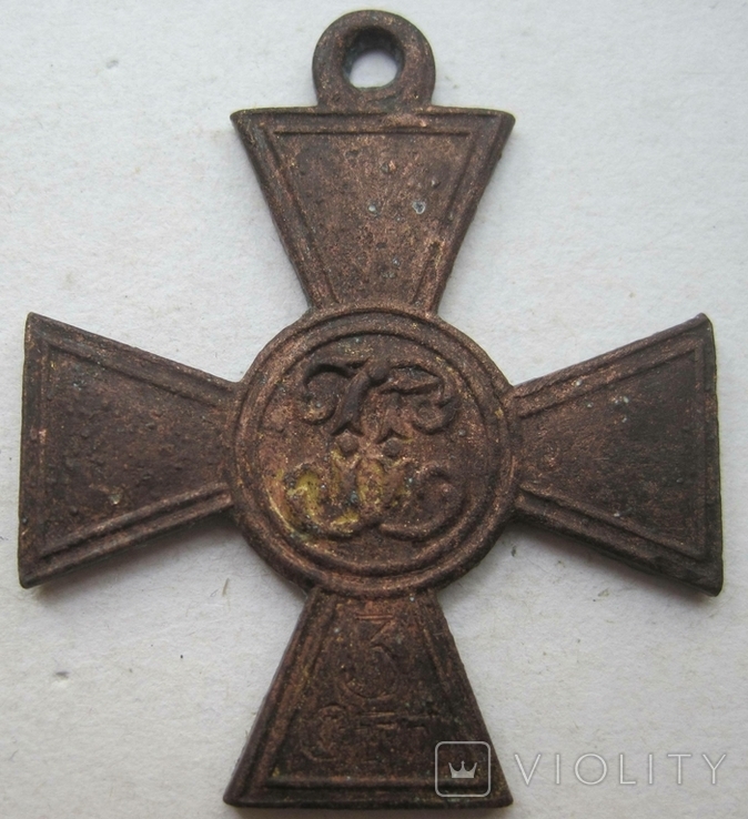Георгиевский крест 3-й степени, без номера Частник, фото №2