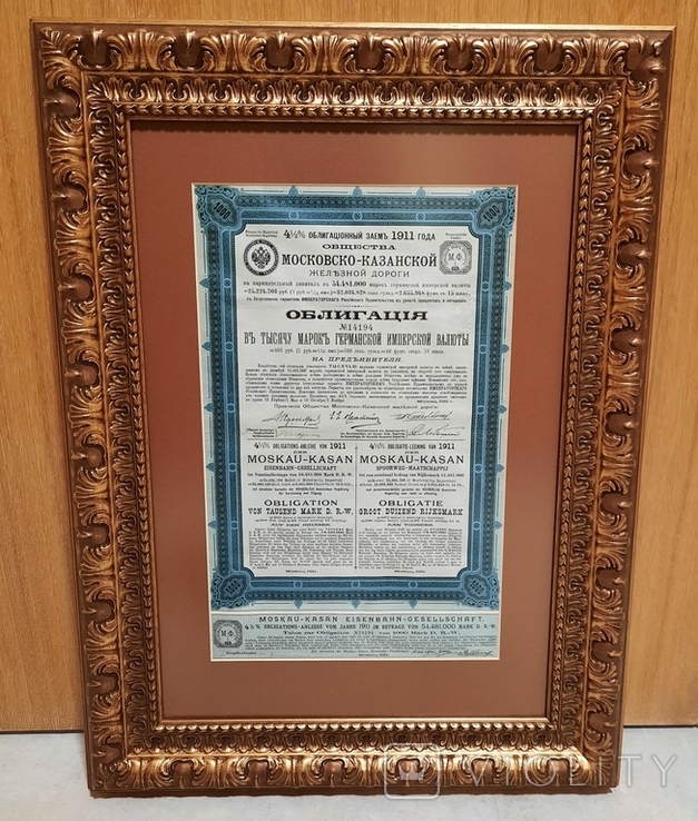 Bond of 1000 marks of the Moscow - Kazan Railway Company. 1911., photo number 2