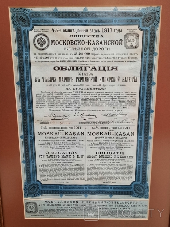 Bond of 1000 marks of the Moscow - Kazan Railway Company. 1911., photo number 3