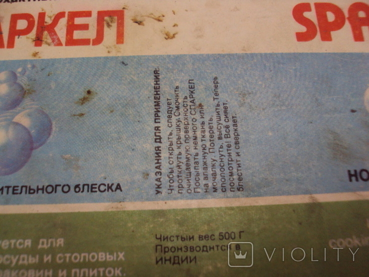 Етикетки туалетного мила СРСР, Індії, Литовської РСР лот 4 шт, фото №7