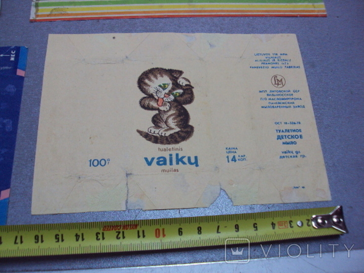 Етикетки туалетного мила СРСР, Індії, Литовської РСР лот 4 шт, фото №8