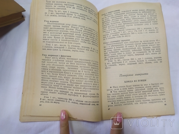 1990 Новоженов. кулінарний калейдоскоп, фото №7