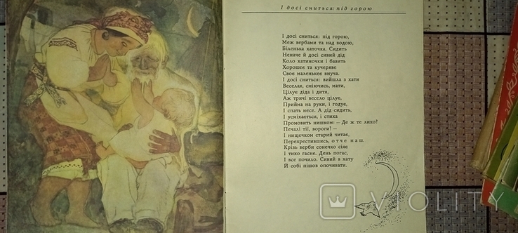 Шевченко. Менi тринадцятий минало.1983 г., фото №7