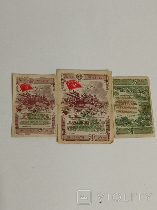 50 рублей 1944
