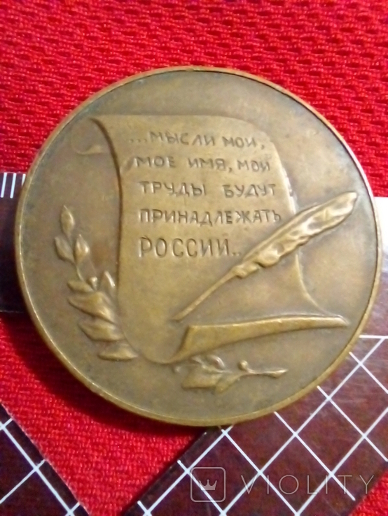 Гоголь Наст Медаль СССР Бронза, фото №4