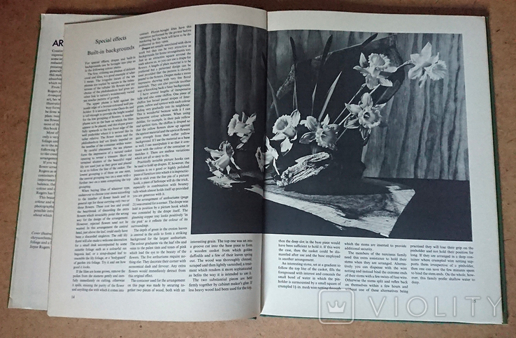 Мистецтво аранжування квітів, 1975, фото №3