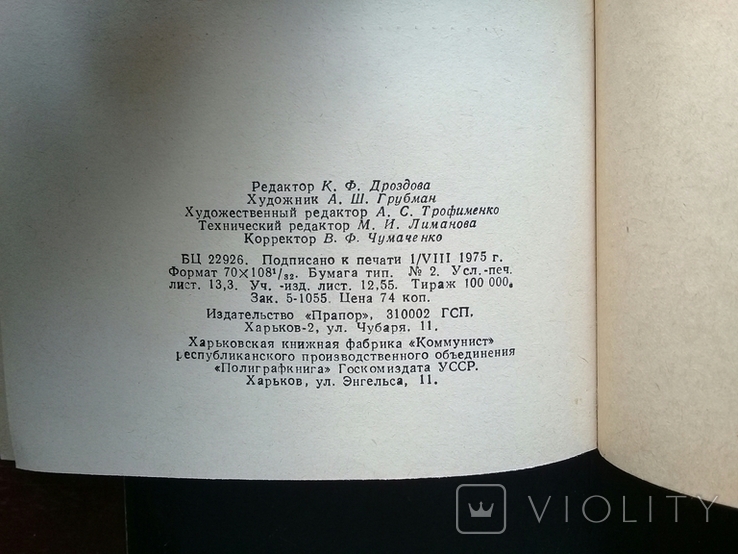 Справочник по единой системе конструкторской документации., фото №9