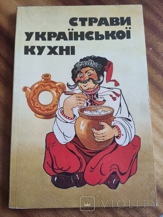 Страви української кухні, фото №2