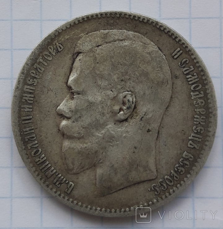 1 Рубль 1898г АГ., фото №8