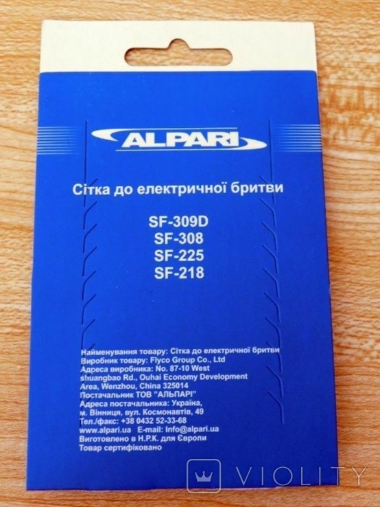 Нож для электробритвы ALPARI SF - 309D, 308, 225, 218 новый, фото №3
