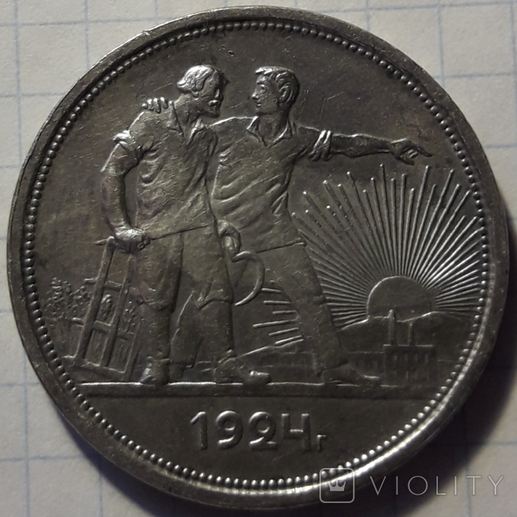 1 Рубль 1924г.(4), фото №2