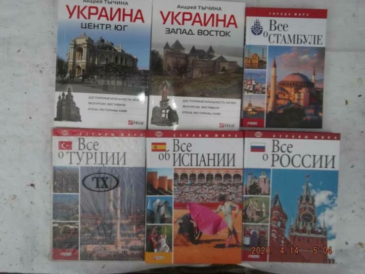 Исторические книги Издательства Фолио, photo number 3