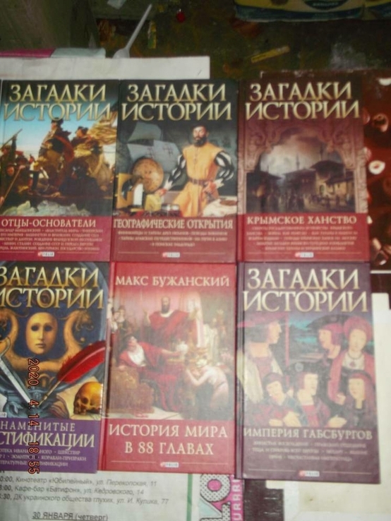 Исторические книги Издательства Фолио, photo number 8