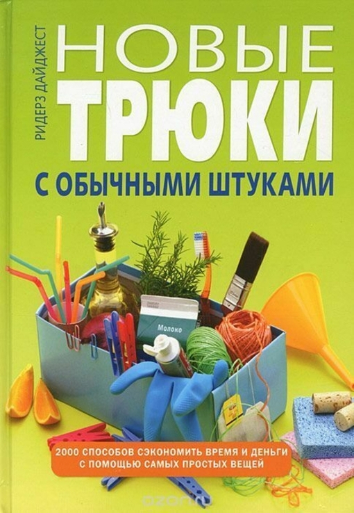 Энциклопедии Ридерз Дайджест., фото №4