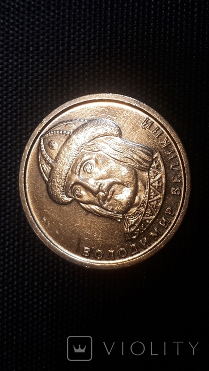 Монета Володимир Великий брак з одного і з другого боку. Брак монети., фото №8