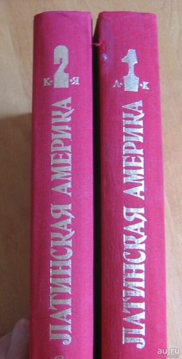 История. Латинская Америка. В 2 (двух) томах (б/у) ., photo number 7