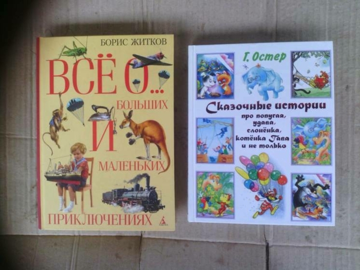 Детские книги., фото №11