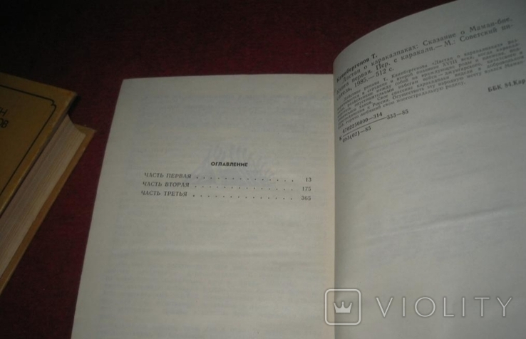 Две книги .Тулепберген Каипбергенов, фото №4