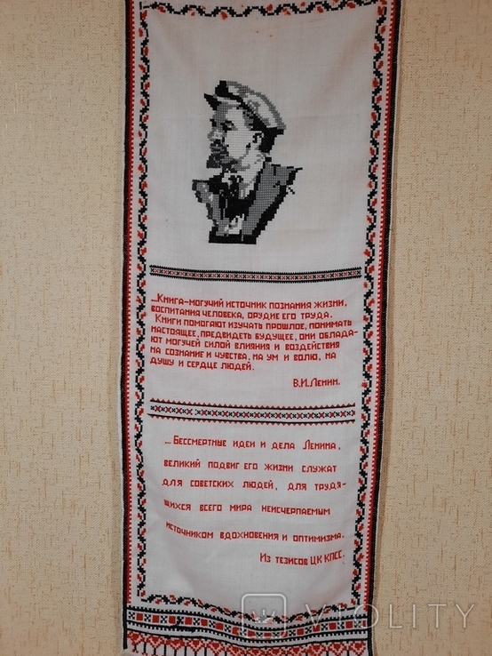 Ленин с надписями ручная робота, фото №2